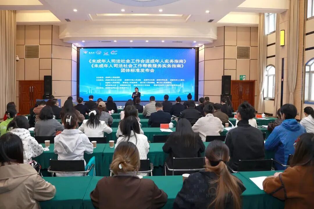 会议现场